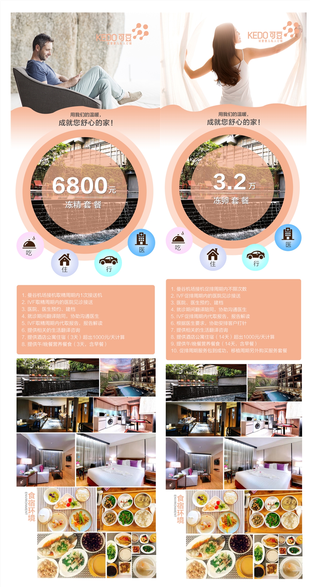 冻精，冻卵.jpg