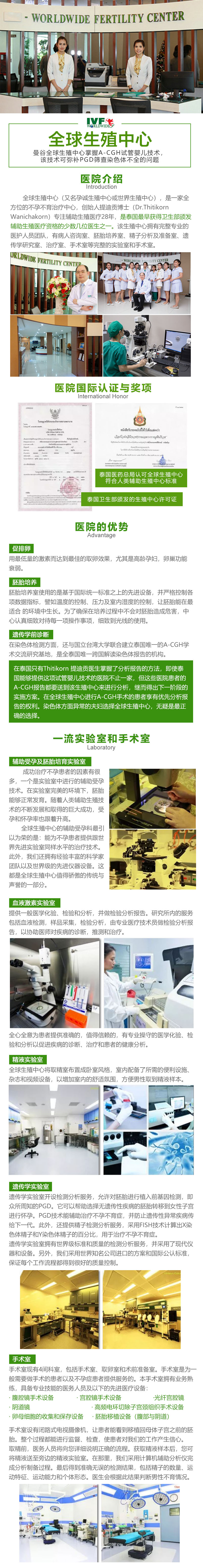 全球医.jpg